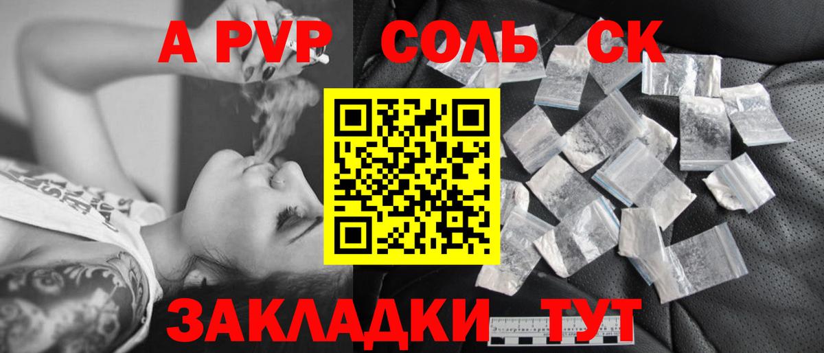 Alpha PVP  APVP крисы CK  A PVP VHQ  Вход с VPN  Ишим 