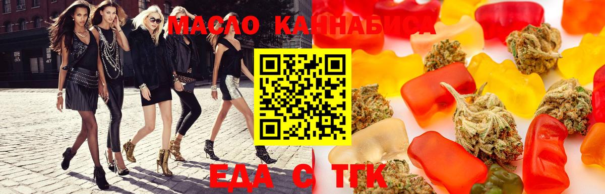 Canna-Cookies конопля  Вход с VPN  Ишим 