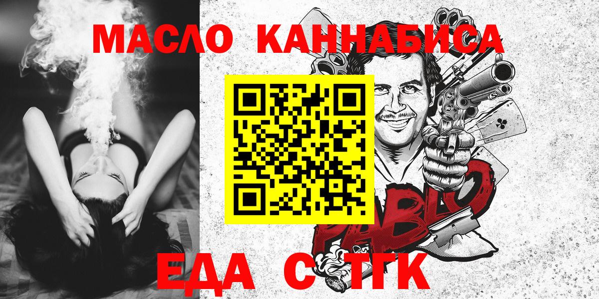 Печенье с ТГК конопля Ишим