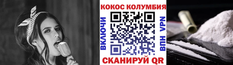КОКАИН VHQ купить Ишим
