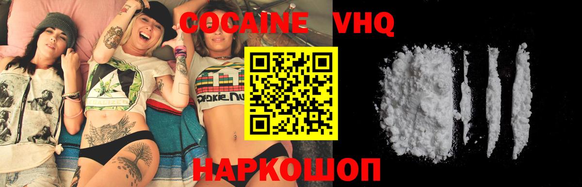Ишим  Кокаин Перу  Вход с VPN  COCAIN 98% 