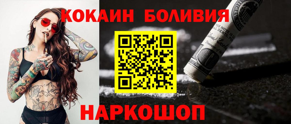 КОКАИН Эквадор Ишим