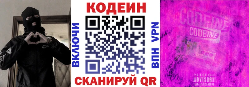 MEGA ссылки Ишим Кодеин напиток Lean (лин) магазин продажи наркотиков