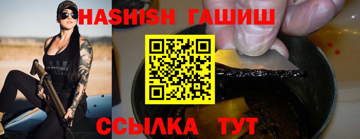 ГАШ VHQ Ишим