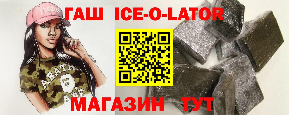 ГАШИШ гашик  Вход с VPN  где купить   ГАШ Premium  Ишим  ГАШИШ 