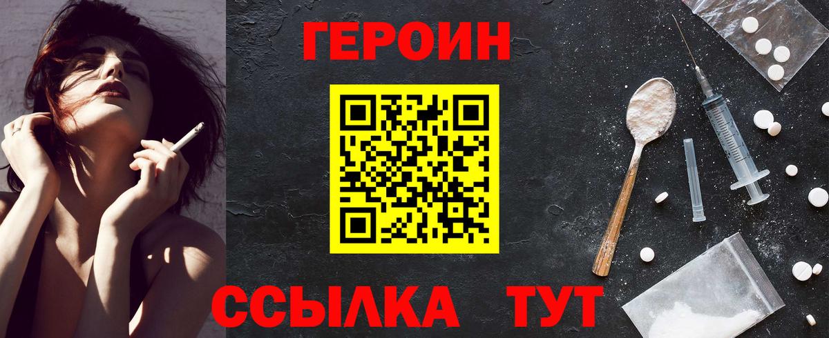 Ишим  ГЕРОИН белый  ГЕРОИН  Вход с VPN 