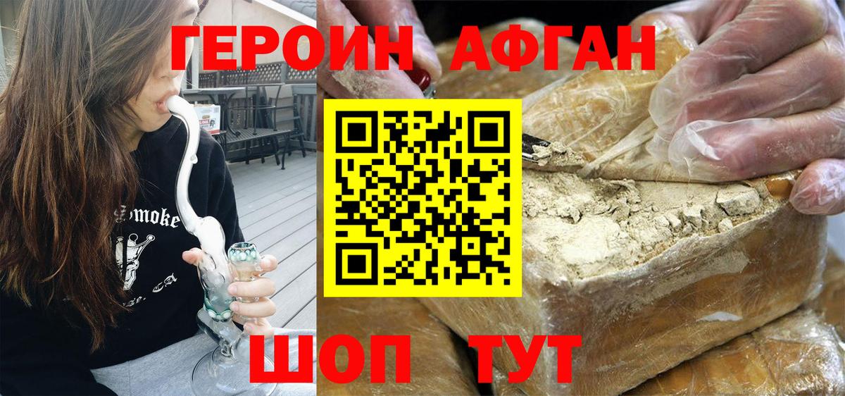 ГЕРОИН герыч Ишим
