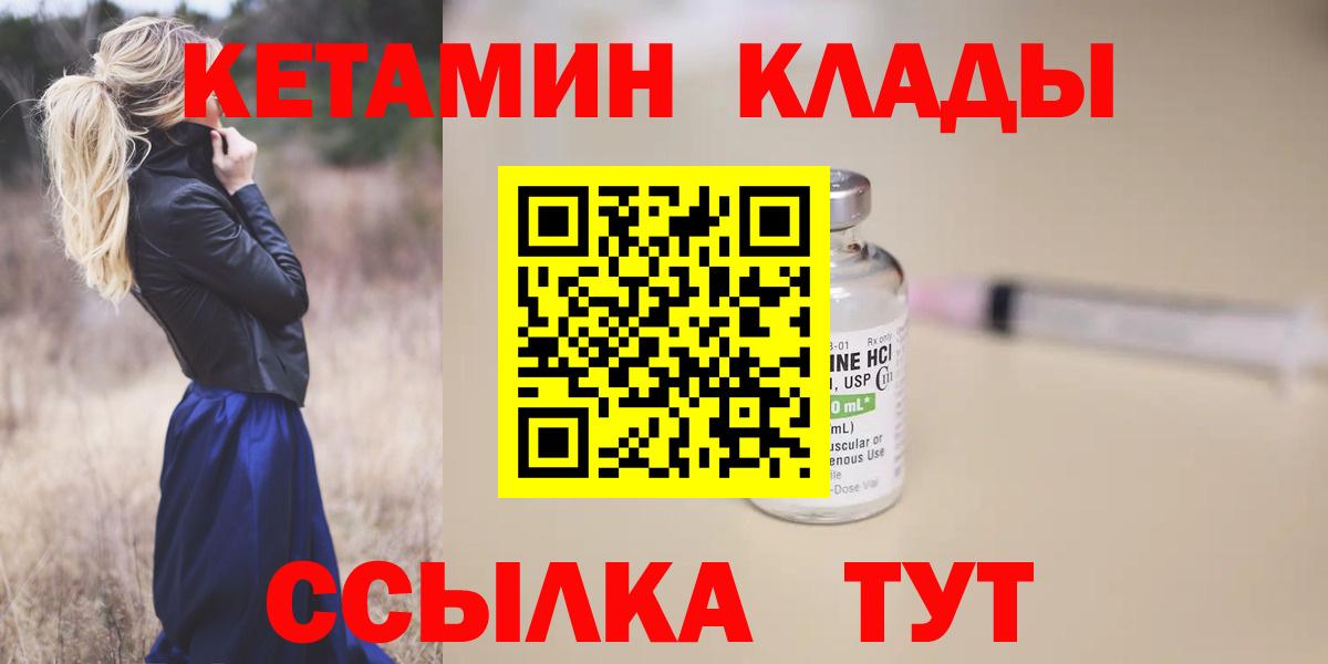 darknet формула  Кетамин VHQ  Вход с VPN  Ишим 