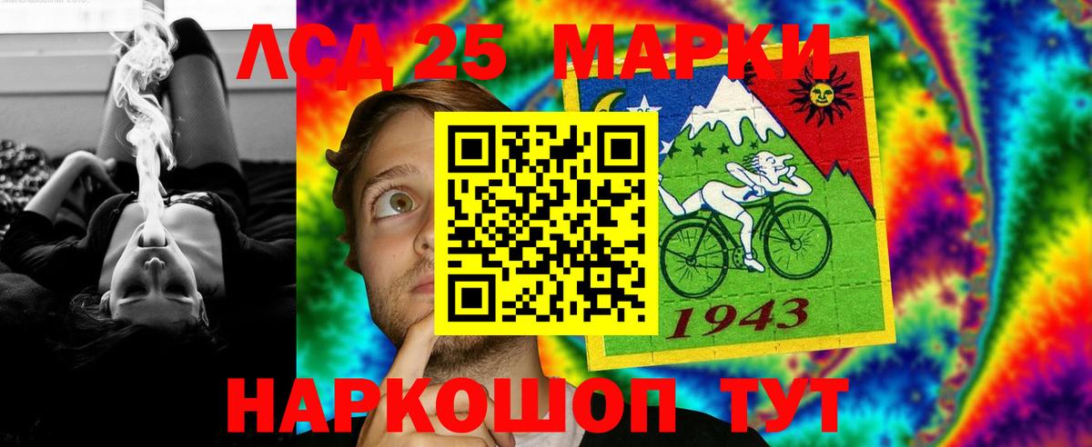 LSD-25 экстази ecstasy Ишим
