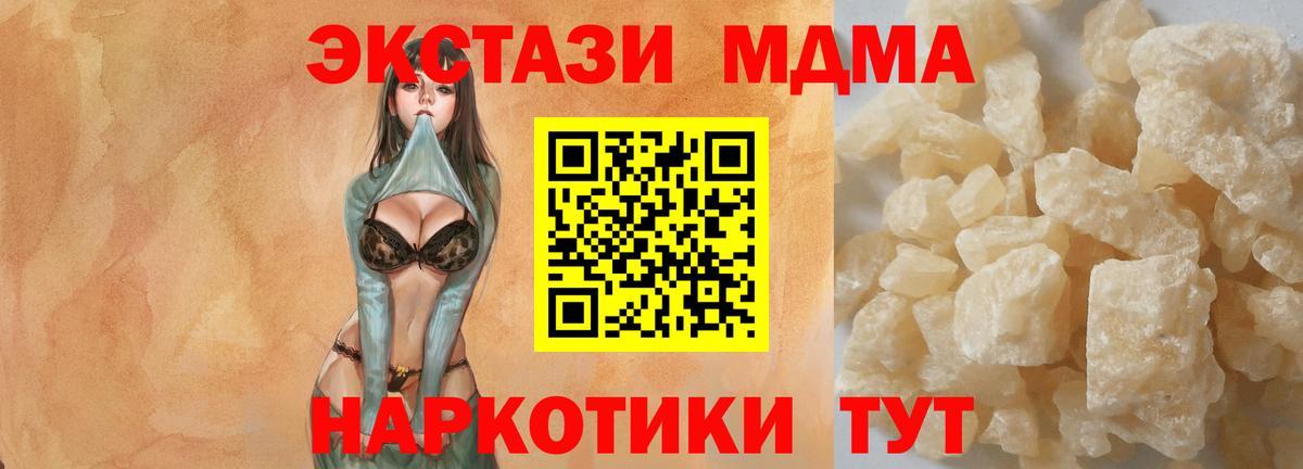 Ишим  МДМА Molly  MDMA молли  Вход с VPN 