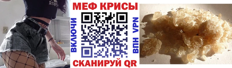 Мефедрон mephedrone  цены   Ишим 