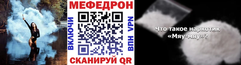 Мефедрон кристаллы Ишим