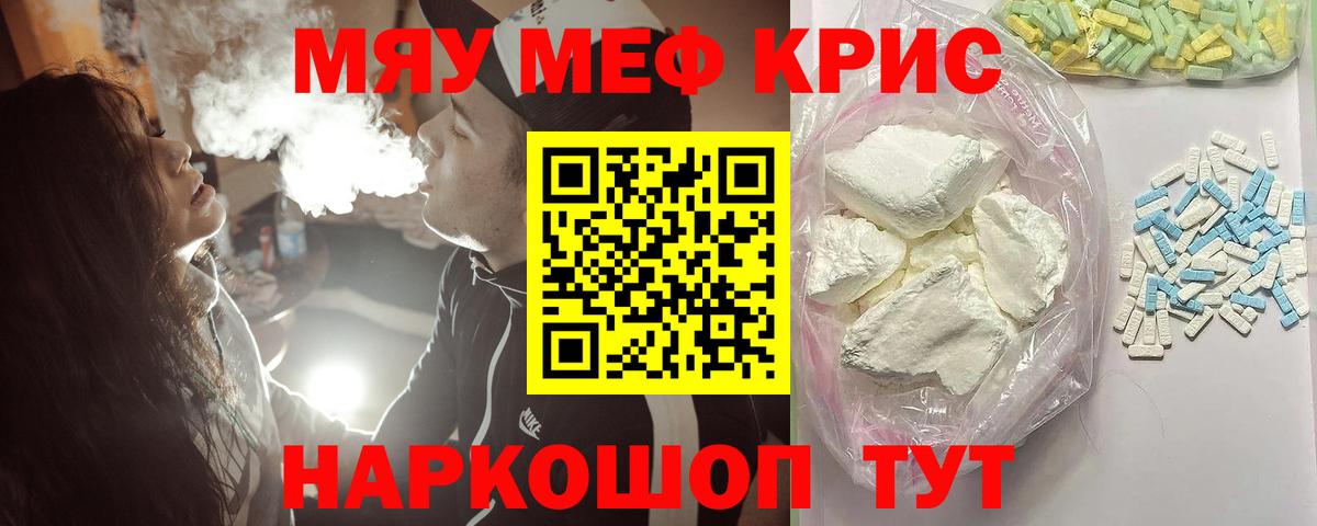 Мефедрон  Ишим