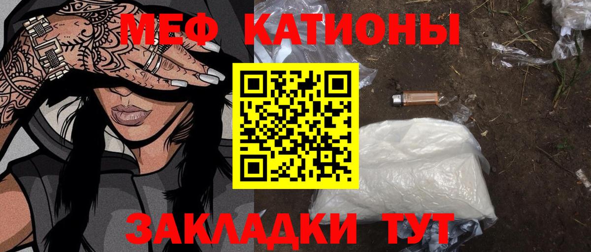 МЯУ-МЯУ 4 MMC  Вход с VPN  МЕФ  Ишим  Мефедрон 4 MMC 