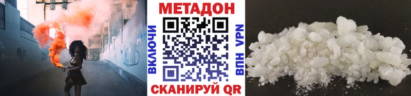 МЕТАДОН кристалл  где купить наркотик  Ишим 
