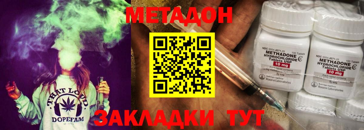 МЕТАДОН кристалл  Вход с VPN  Метадон methadone  Ишим 