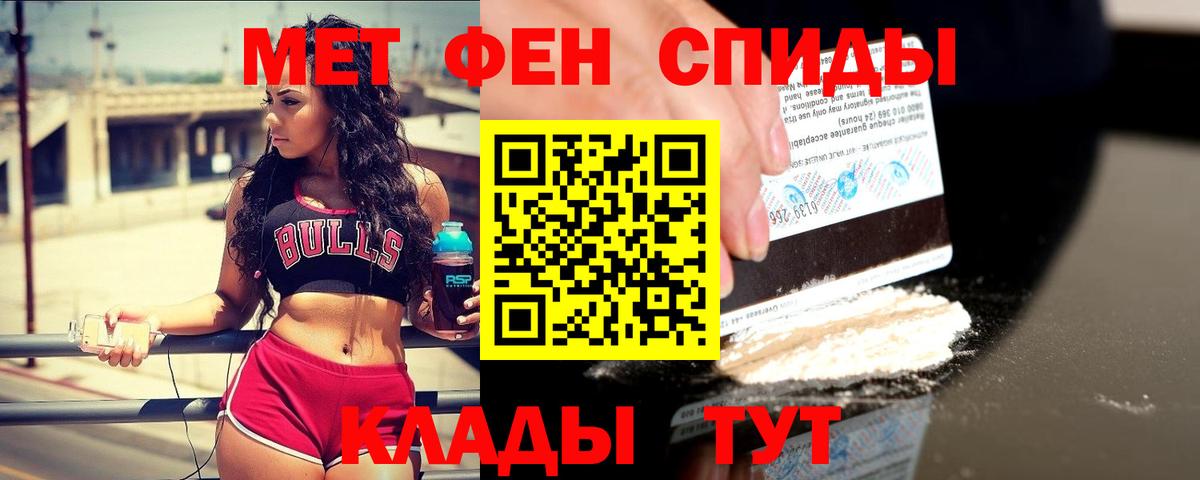 Первитин пудра Ишим