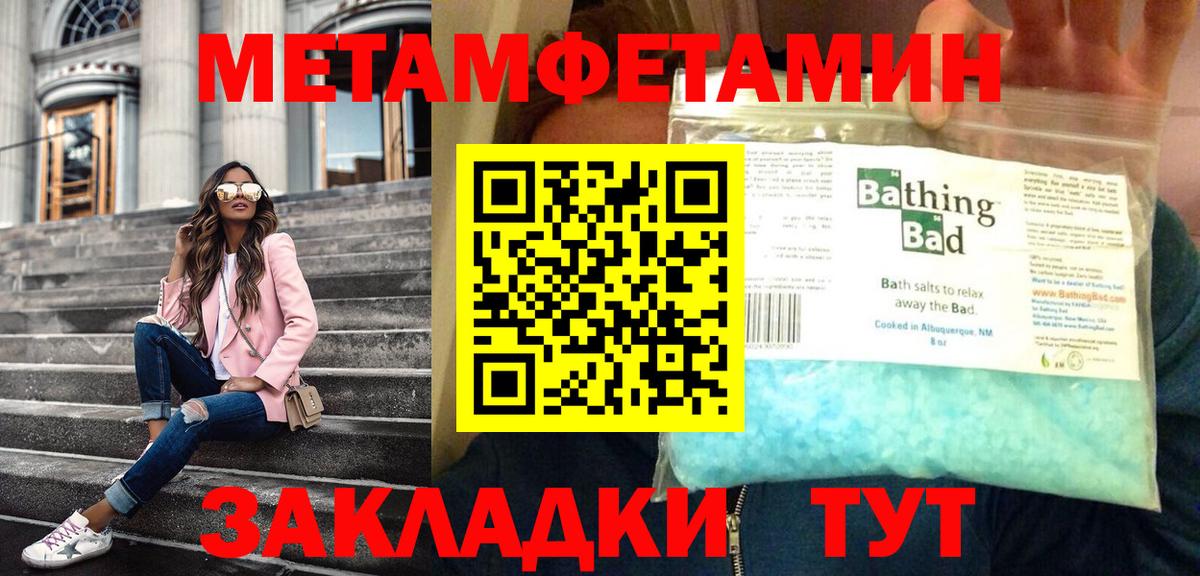 Первитин Methamphetamine  Первитин Methamphetamine  Ишим  Вход с VPN 