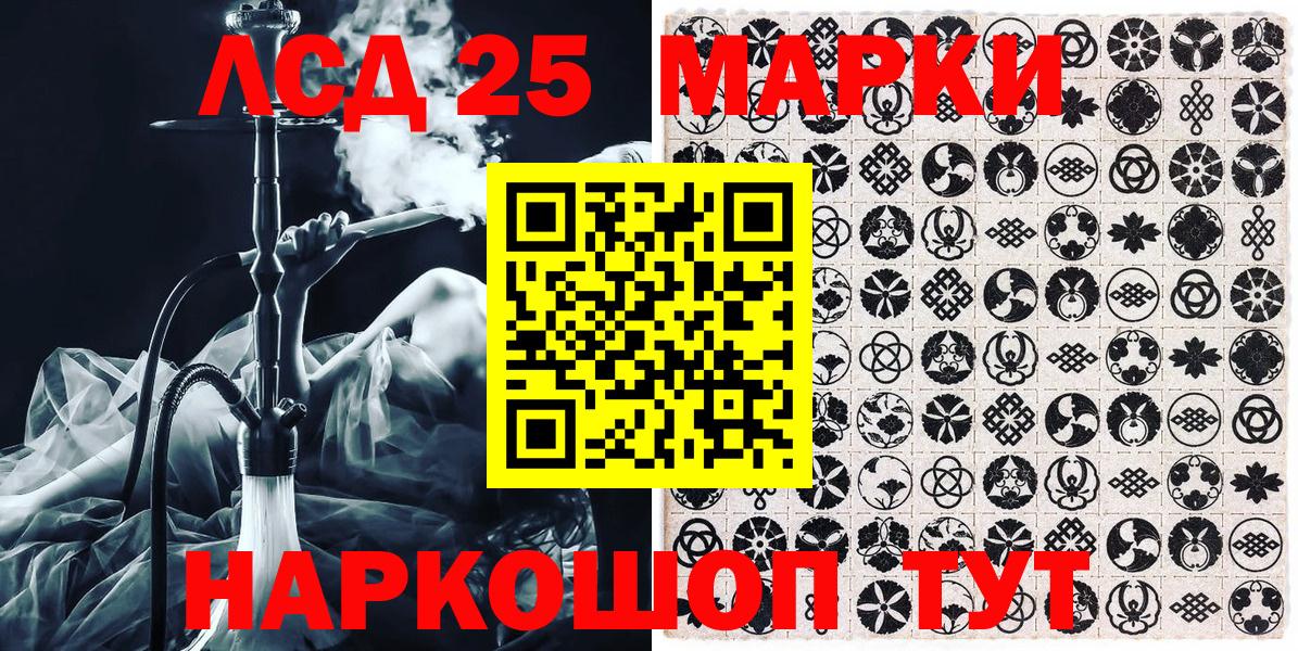 Марки N-bome 1,5мг Ишим
