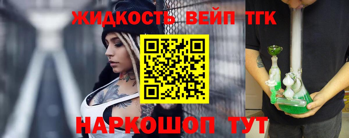 ТГК концентрат Ишим