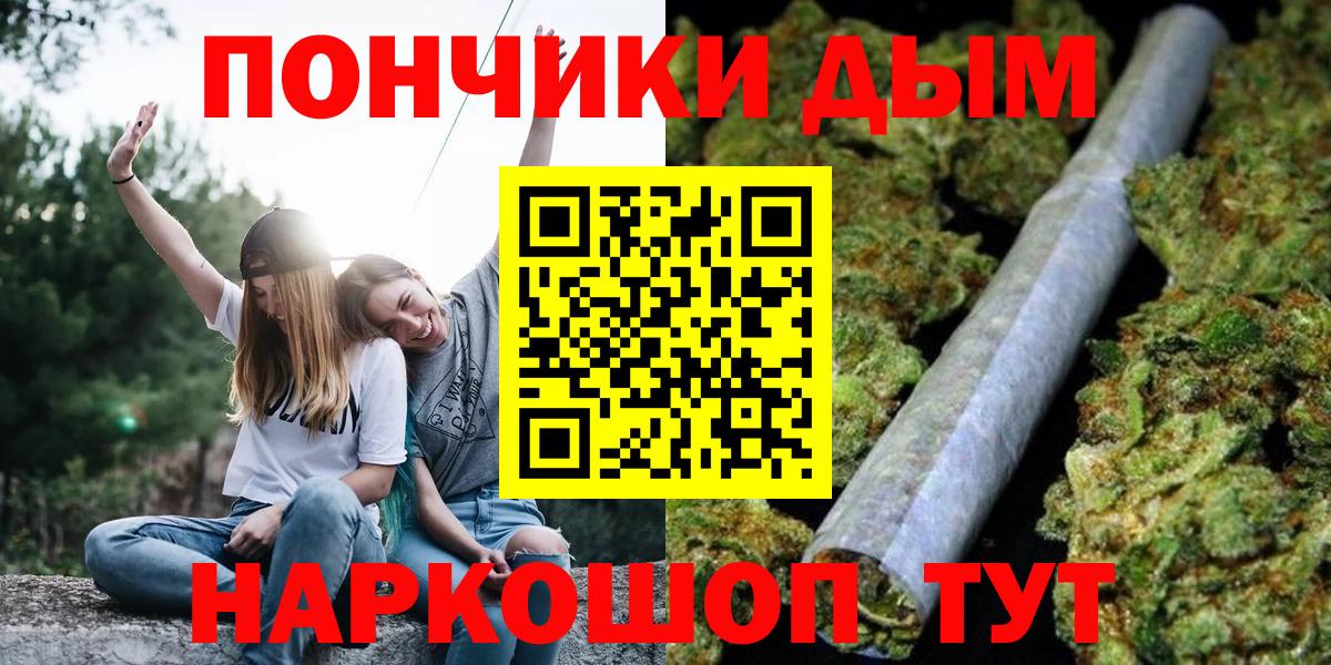 Марихуана план  Канабис THC 21%  Канабис Ganja  Вход с VPN  Ишим 